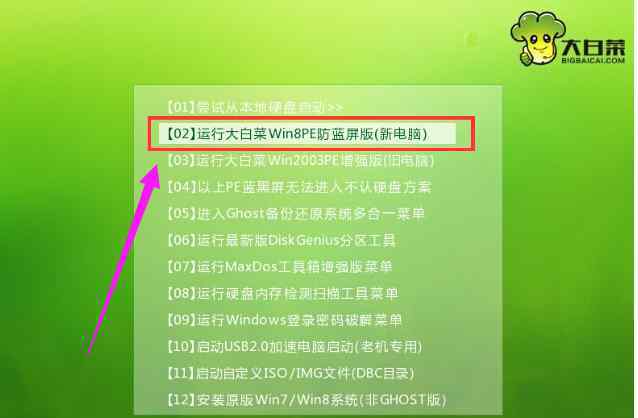 大白菜u盘重装win7方法 win7系统以U盘安装的操作方法