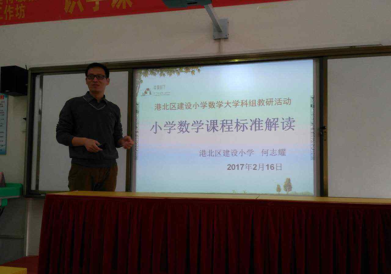 小学数学新课标 小学数学新课程标准解读