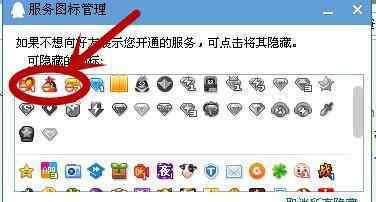 qq图标隐藏了怎么弄出来 如何隐藏qq图标【设置措施】