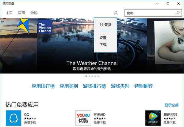 微软账户登录 win10系统不登录微软帐户下载应用的操作方法