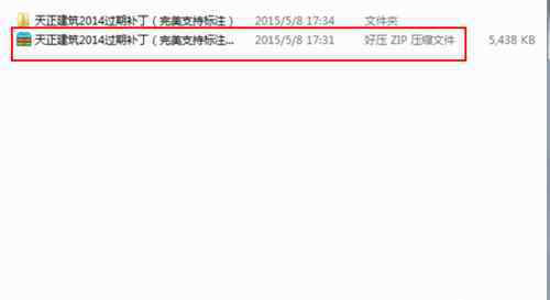 天正软件过期 天正建筑2014过期【操作办法】