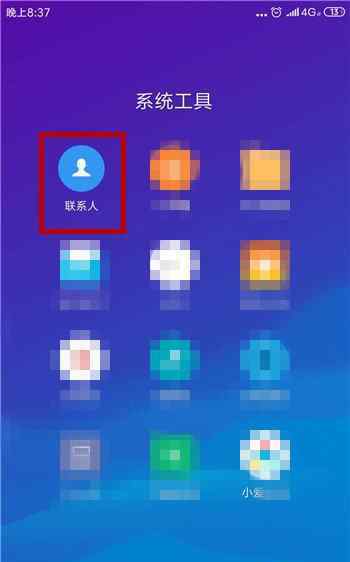 小米手机联系人头像 小米手机联系人头像【使用步骤】