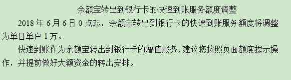 支付宝提现多久到账 支付宝免费提现额度是多少 支付宝提现多久到账