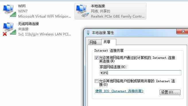 win7自带wifi win7系统设置wifi热点共享上网的操作方法