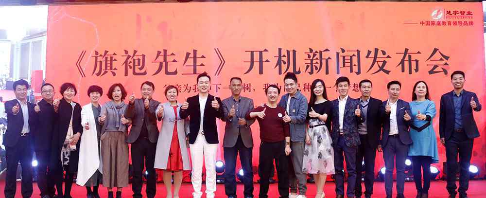 蝶恋服饰创始人 天骄影视投拍电影《旗袍先生》开机仪式在京举行