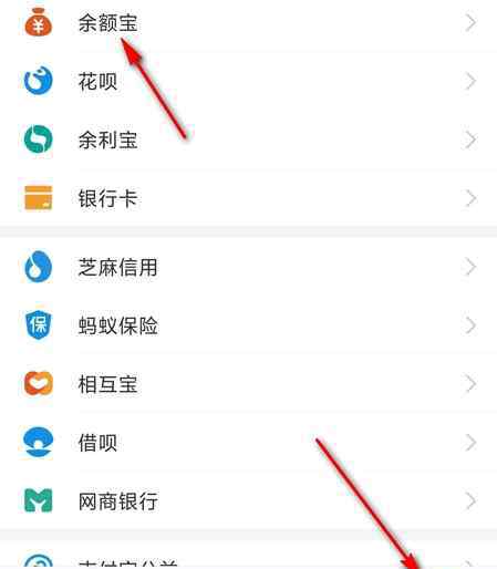 余额宝开通了怎么关闭 在哪里关闭余额自动转入余额宝 为你详细介绍