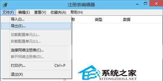 备份注册表 win10系统备份和还原注册表的操作方法