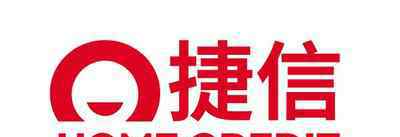 捷信金融是正规公司吗 捷信贷款公司正规吗 捷信贷款是正规的贷款吗