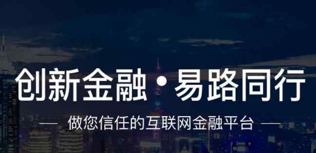 易贷用民生易贷 民生易贷借款好下吗 民生易贷怎么借款