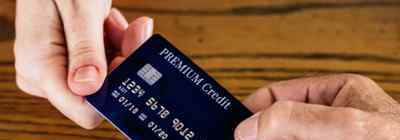 中国银行信用卡取消 中国银行信用卡激活后不使用会怎么样 如何注销