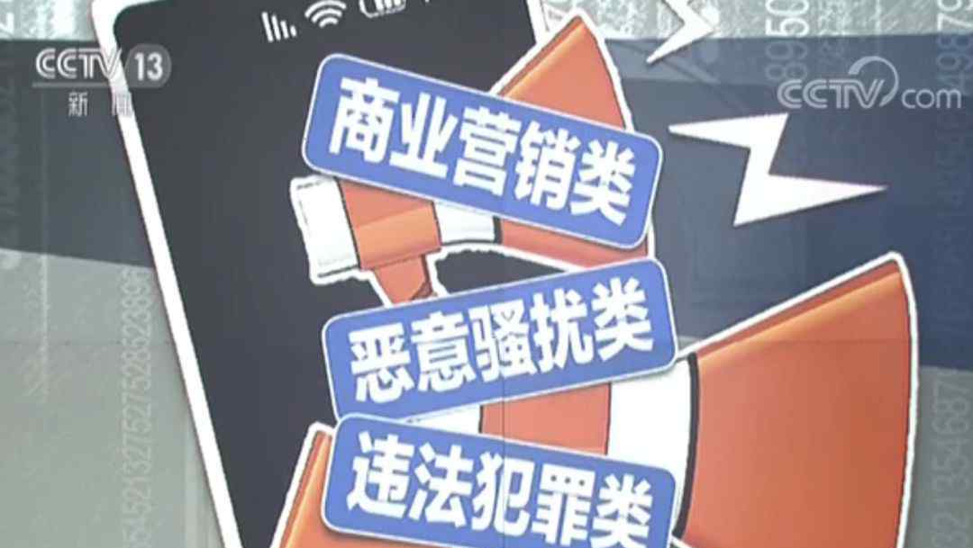 一部分房地产车险公司疯狂打电话骚扰