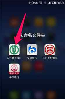 网上银行手机充值 农业银行手机充值【应用方式】