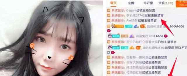 “一条小团团”真实姓名出现意外曝出,观众们直播房间捣乱,豪刷