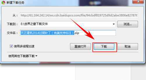 天正软件过期 天正建筑2014过期【操作办法】