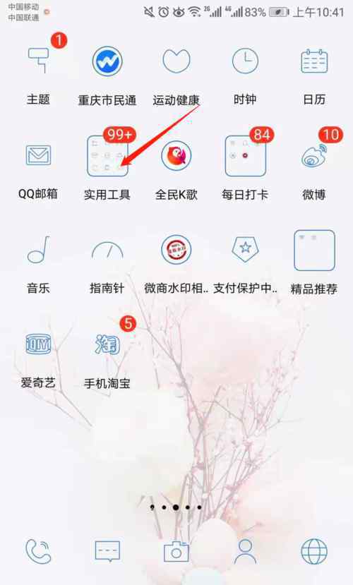 录音机怎么录音 录音机怎么录音【搞定步骤】