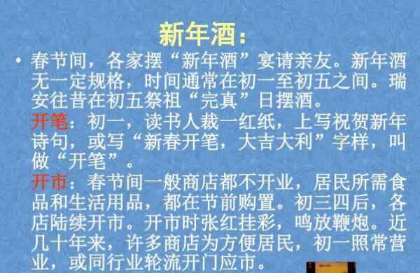 温州风俗 温州风俗习惯