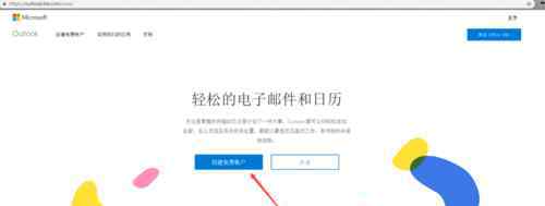 hotmail邮箱登陆不了 hotmail邮箱登陆【突破方法】