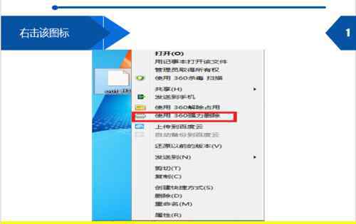 桌面上图标删不掉 桌面上图标删不掉【操作流程】