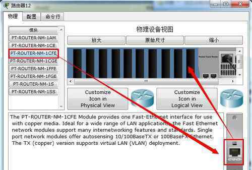 思科路由器模拟器 思科路由器模拟器【突破步骤】