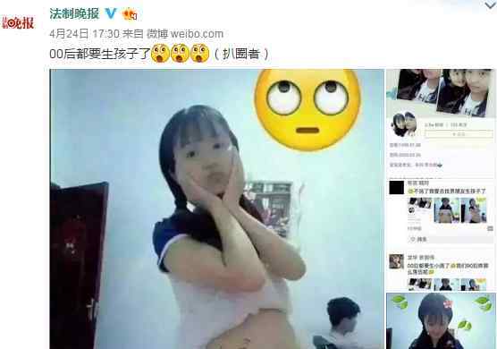 李允熙 网曝00后晒孕照 网友：这真的合法吗？