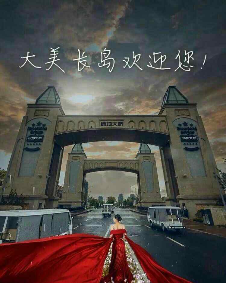 绿地长岛 绿地长岛简介