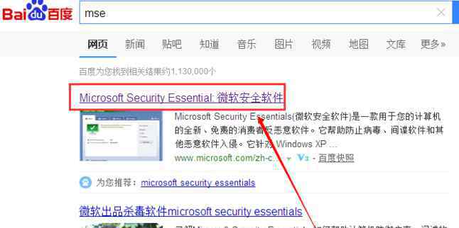 mse杀毒软件 win7系统下载MSe杀毒软件的操作方法