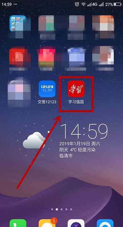 强国app 学习强国app【解决方案】