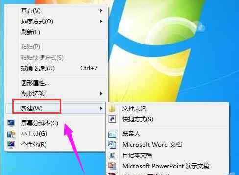 静音快捷键 win7系统静音快捷键设置的操作方法