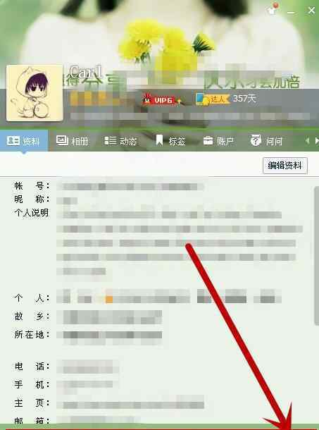 qq图标隐藏了怎么弄出来 如何隐藏qq图标【设置措施】