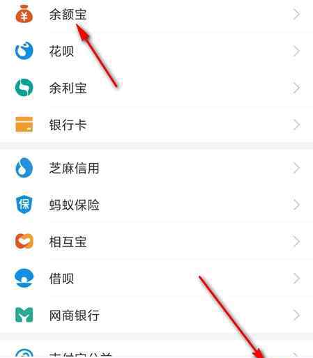 怎样取消余额自动转入 余额宝关闭余额自动转入怎么操作 关闭流程如下