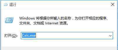 win10计算器快捷键 win10系统快速打开计算器的操作方法
