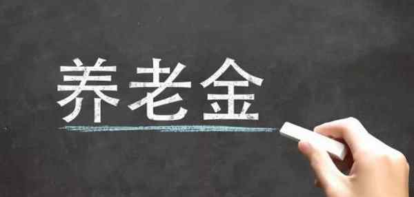 养老延长缴费年限 2019社保一次性补缴新规定 社保缴费年限不足15年怎么办