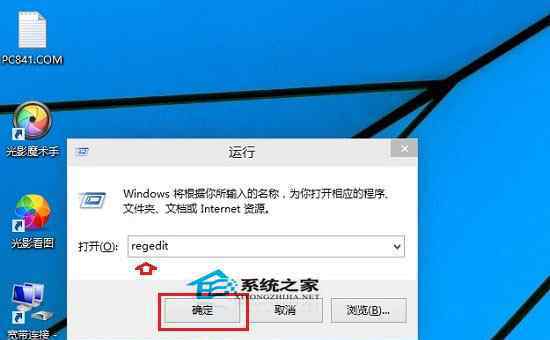 打开注册表命令 win10系统快速打开注册表的操作方法