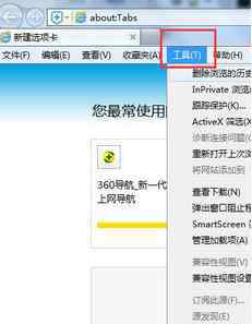 无法打开internet站点 win7系统无法打开internet站点的解决方法