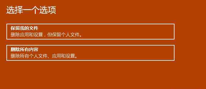 重置系统 win10系统重置系统的操作方法