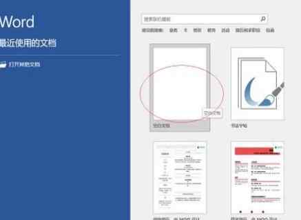 word复制粘贴不能用 word复制粘贴不能用【操作模式】