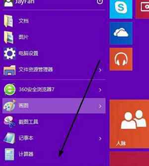 win10自带录屏 win10系统录制声音的操作方法