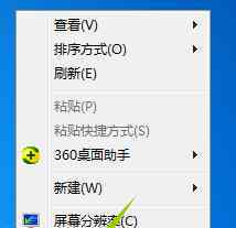 xp主题 win7系统改成xp主题的操作方法