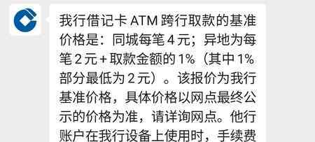 atm机可以跨行转账吗 ATM机可以跨行转账吗 要手续费吗