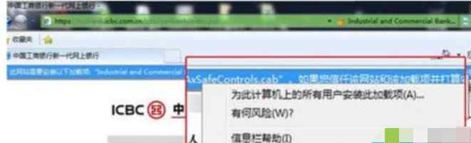 windows已经阻止此软件因为无法验证发行者 win7系统提示win已阻止此软件的解决方法