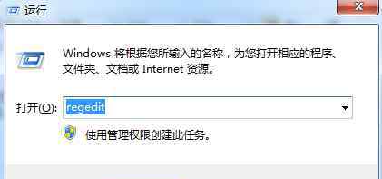 应用程序正常初始化失败 win7系统应用程序正常初始化0xc0000005失败的解决方法