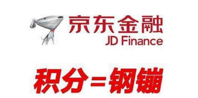 京东钢镚 京东钢镚到底怎么用 京东钢镚可以冲话费吗