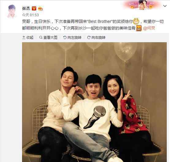 张杰谢娜微博 张杰谢娜同时发微博为何炅庆生 还顺便秀个恩爱