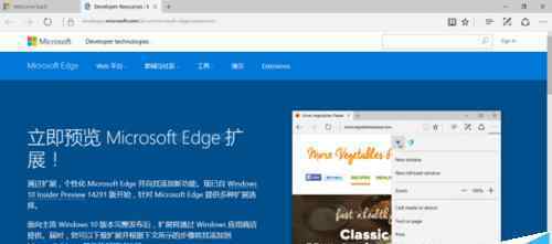 edge插件 win10系统给edge浏览器添加翻译扩展插件的操作方法