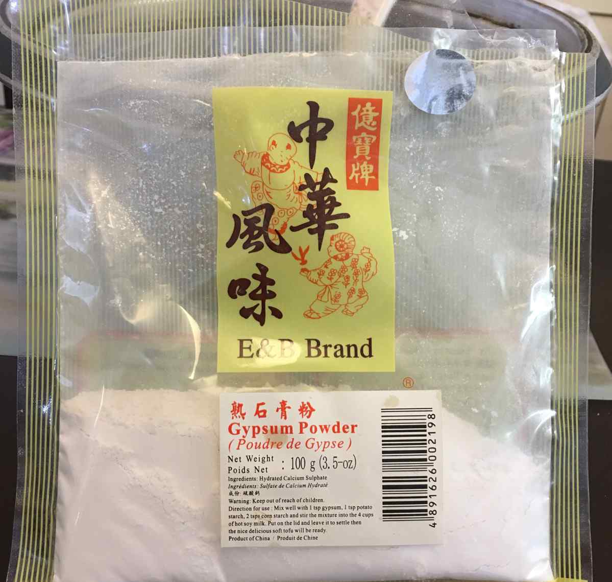 熟石膏 熟石膏版豆腐脑