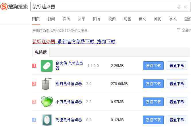 鼠标连点怎么办 win7系统鼠标连点器设置的操作方法