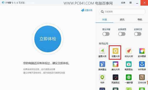 win10计算器快捷键 win10系统快速打开计算器的操作方法