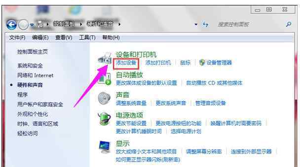 笔记本蓝牙驱动 win7系统笔记本蓝牙驱动安装的操作方法