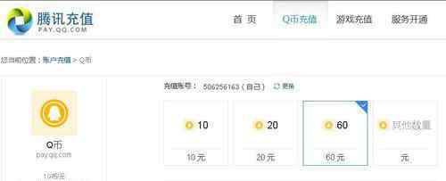 电信手机怎么冲q币 电信手机怎么冲q币【图文阐明】