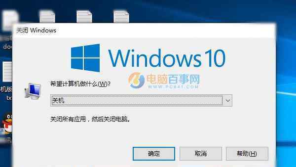 win10用键盘怎么关机 win10系统用键盘关机的操作方法